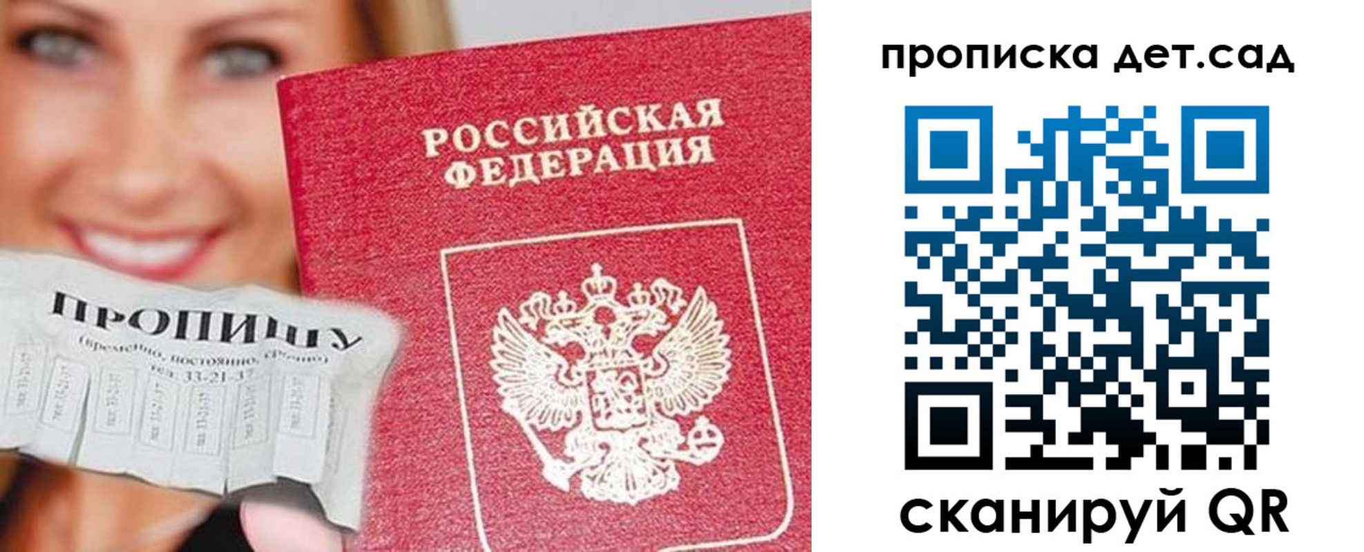 временная регистрация в Камне-на-Оби