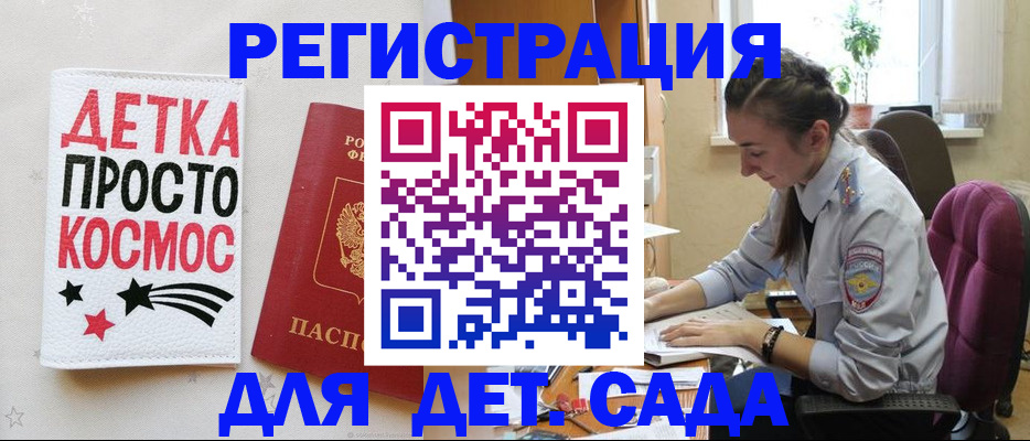 временная регистрация госуслуги в Камне-на-Оби