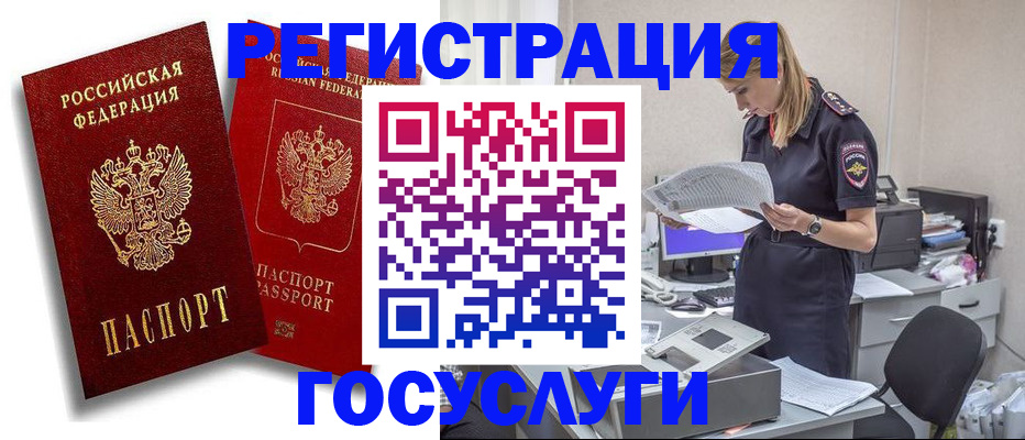 прописка в квартире в Камне-на-Оби